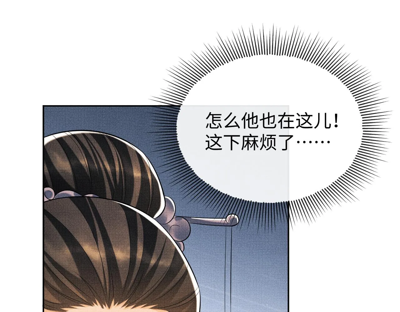 第117话魇症 第28页