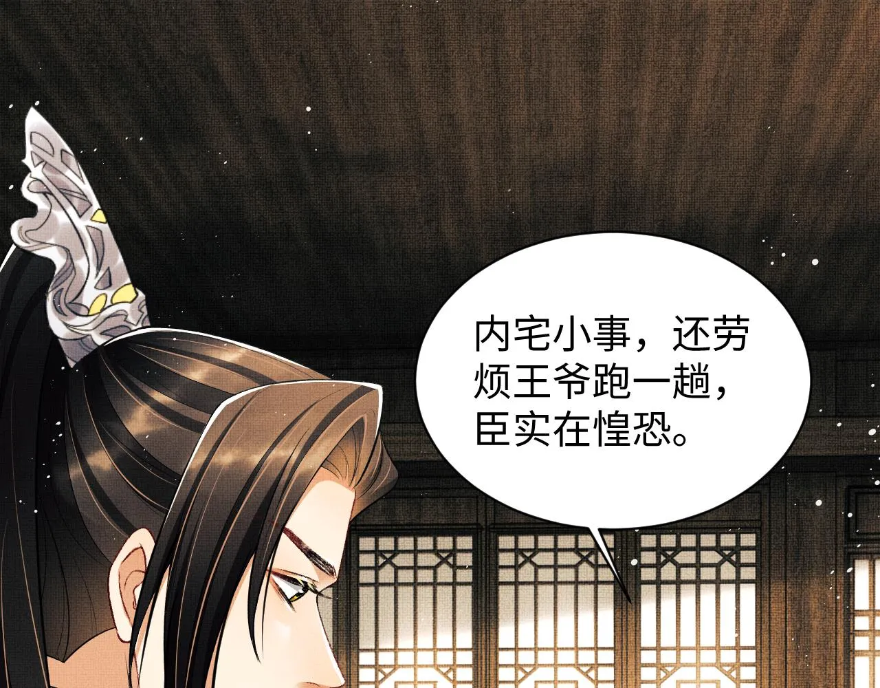 第117话魇症 第31页