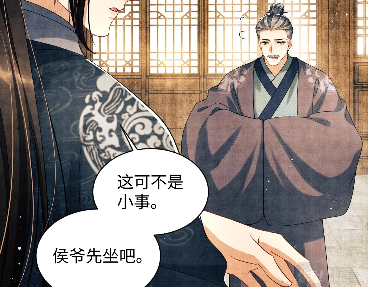 第117话魇症 第32页