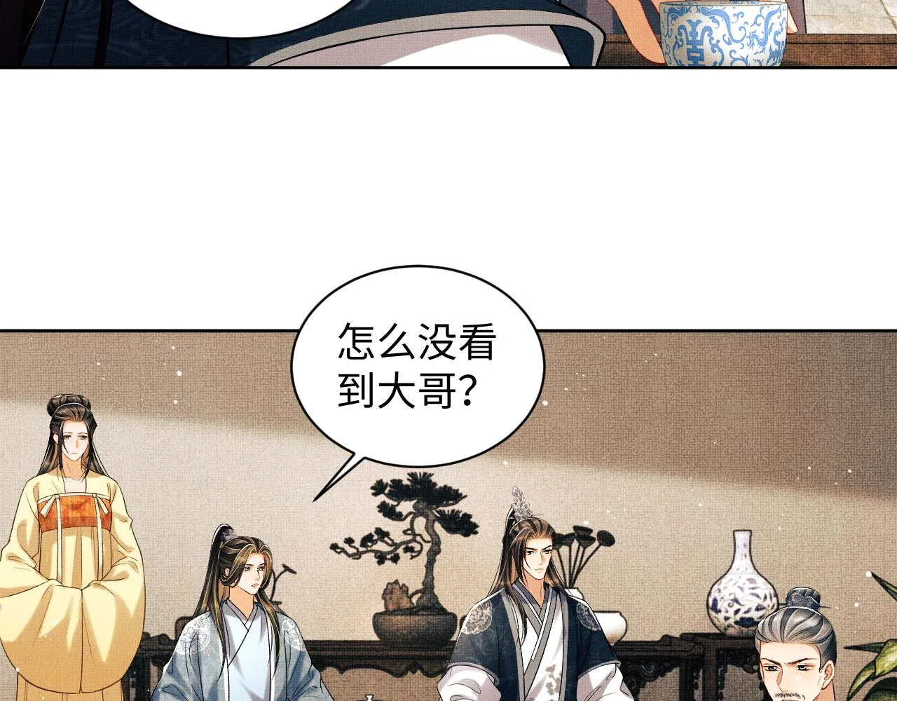 第117话魇症 第33页