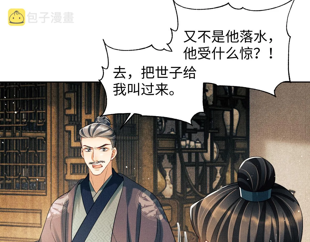 第117话魇症 第35页