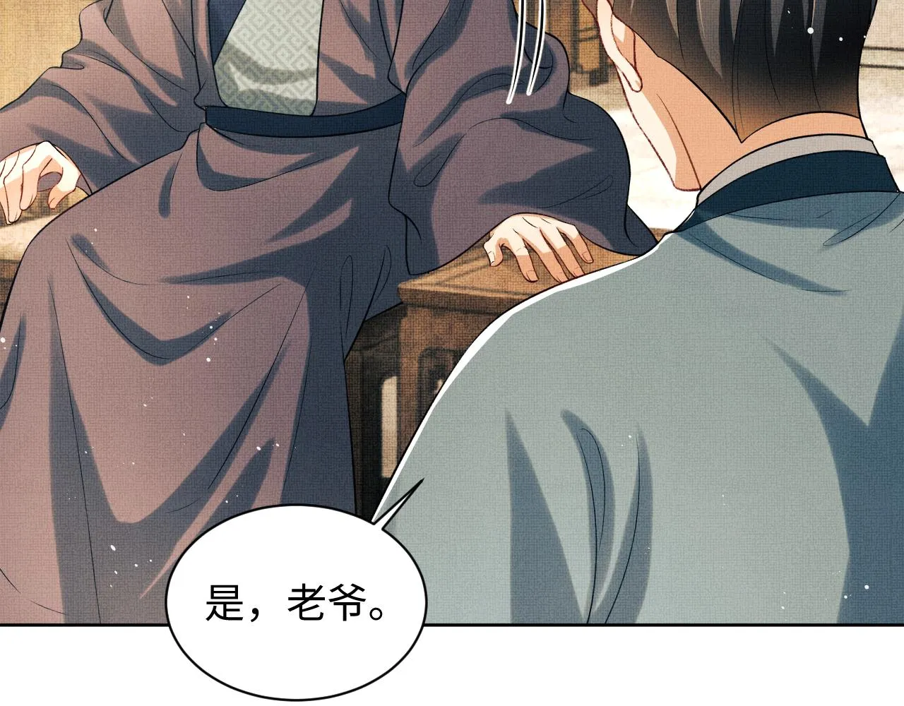 第117话魇症 第36页
