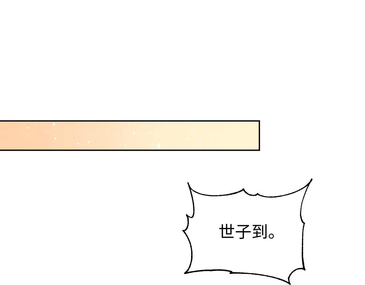 第117话魇症 第37页