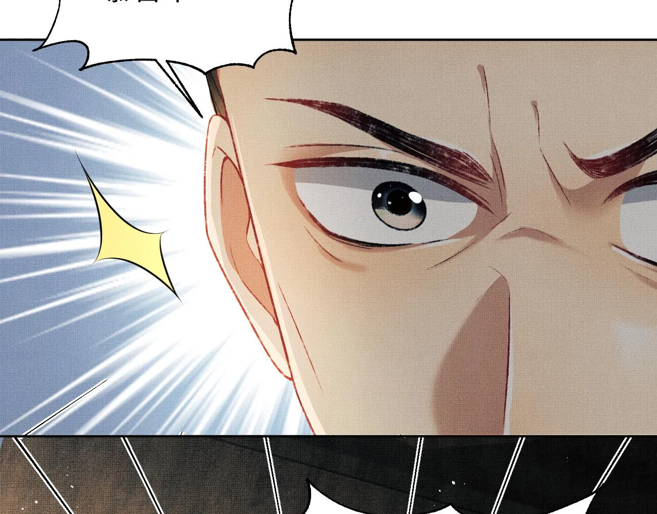 第117话魇症 第40页