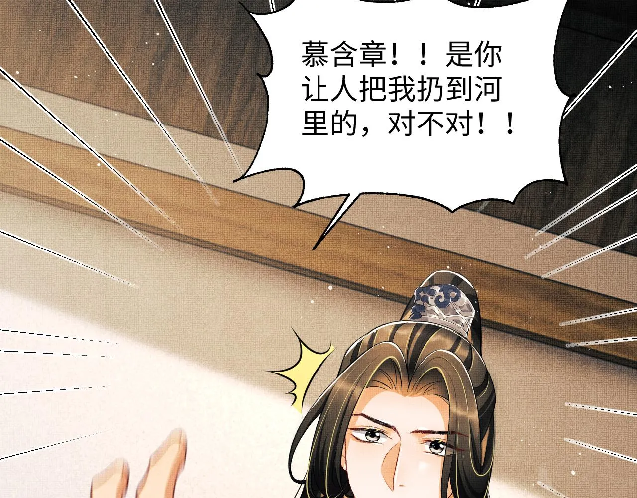 第117话魇症 第41页