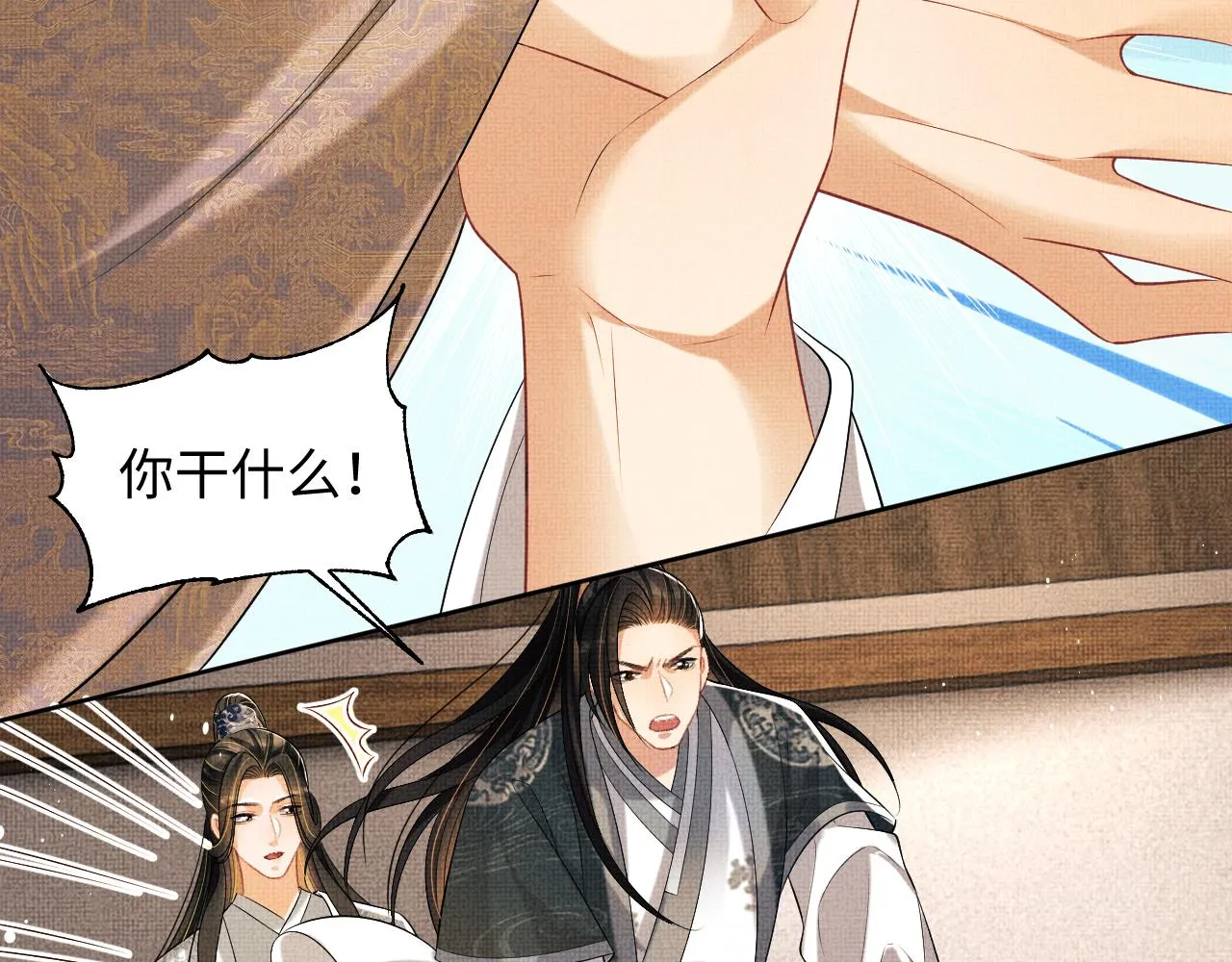 第117话魇症 第45页