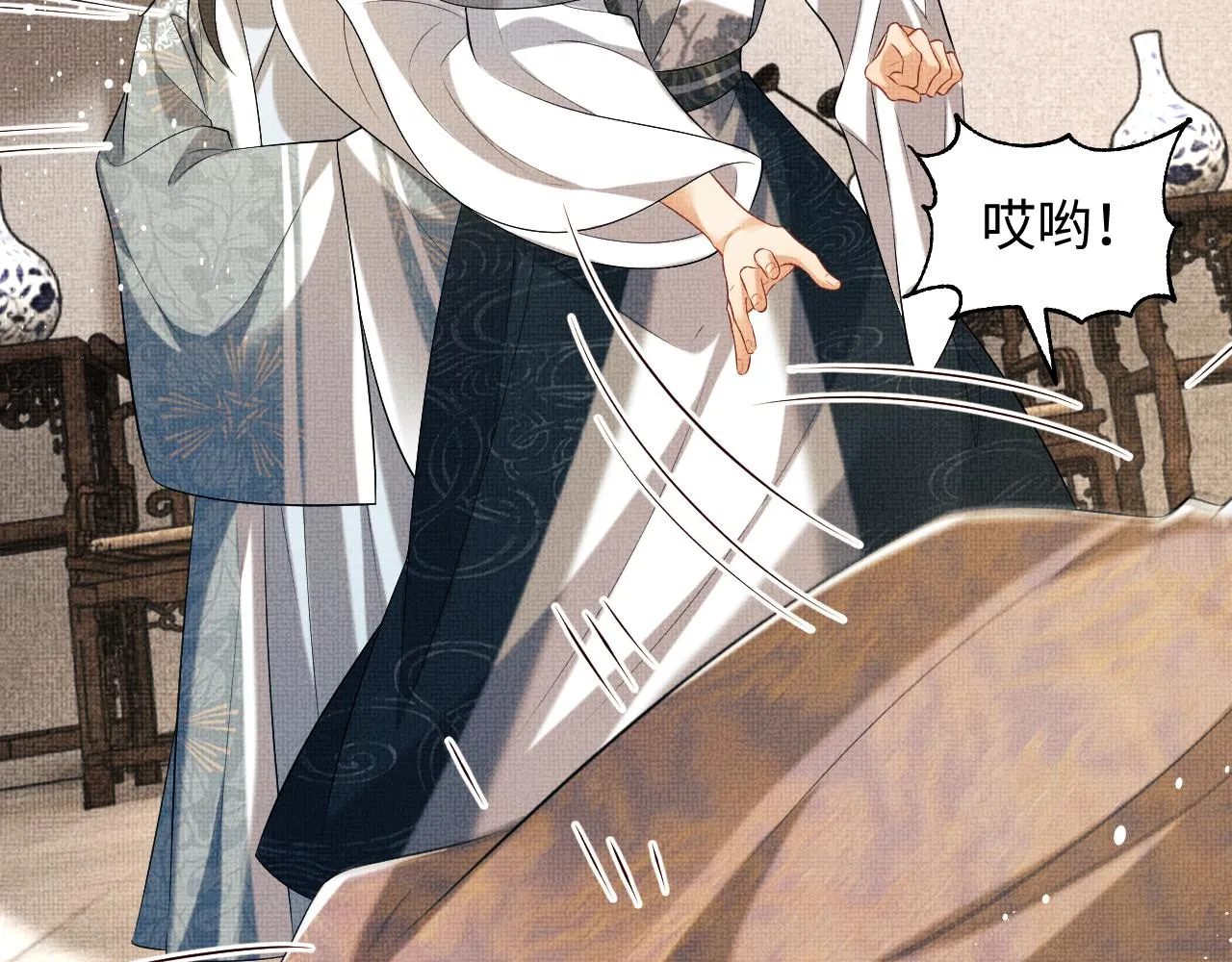 第117话魇症 第46页