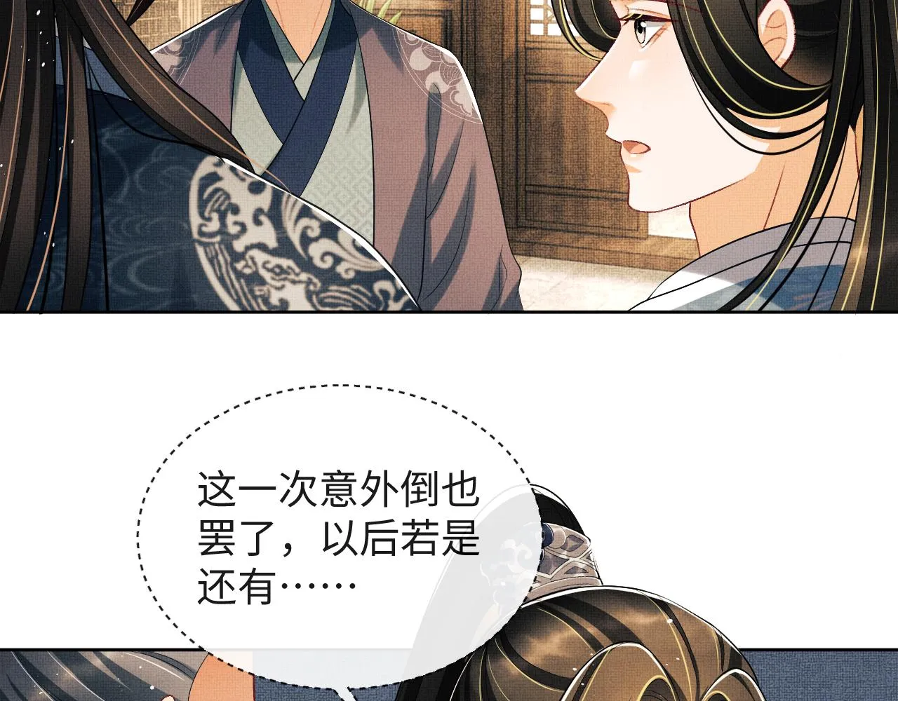 第117话魇症 第62页
