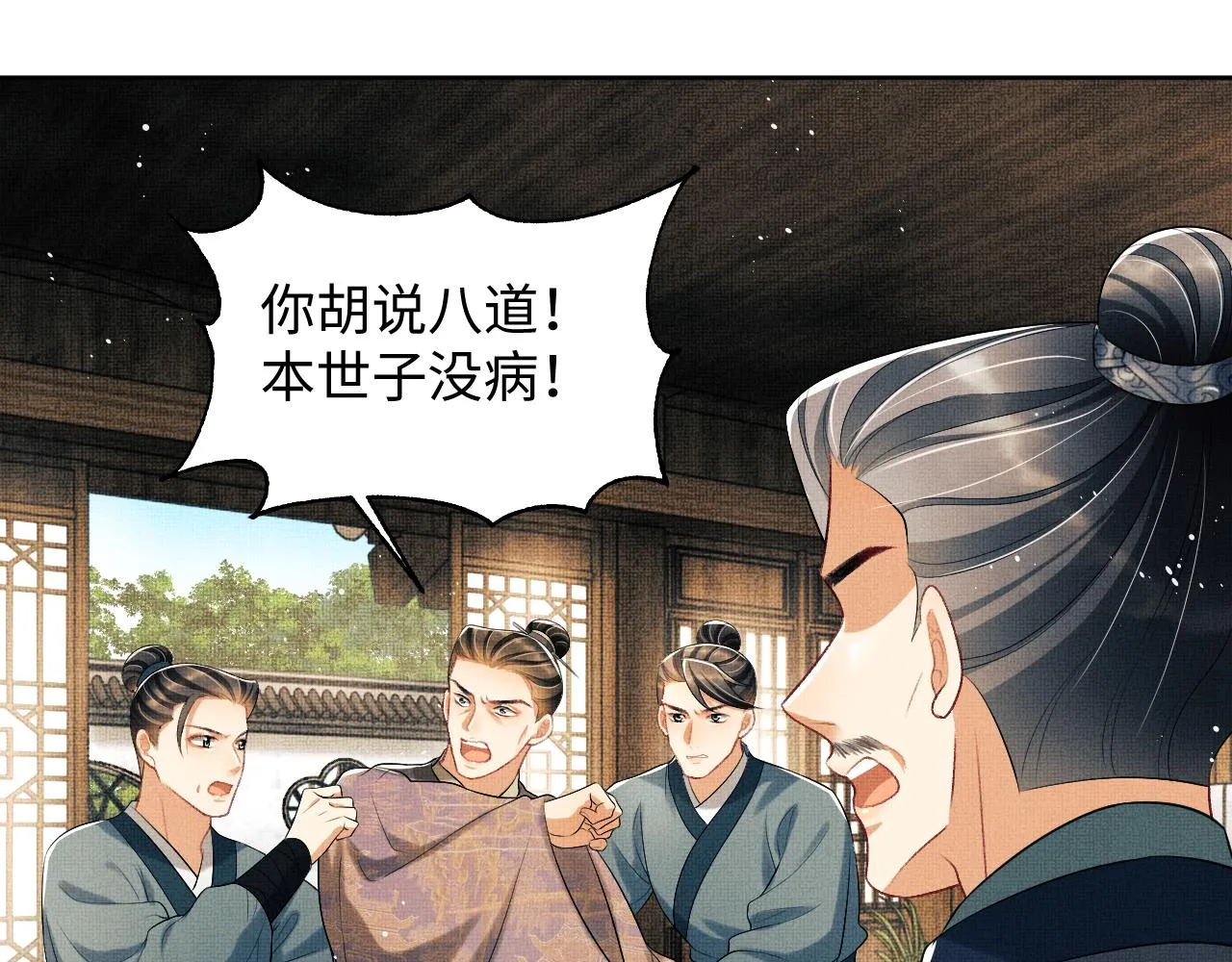 第117话魇症 第64页