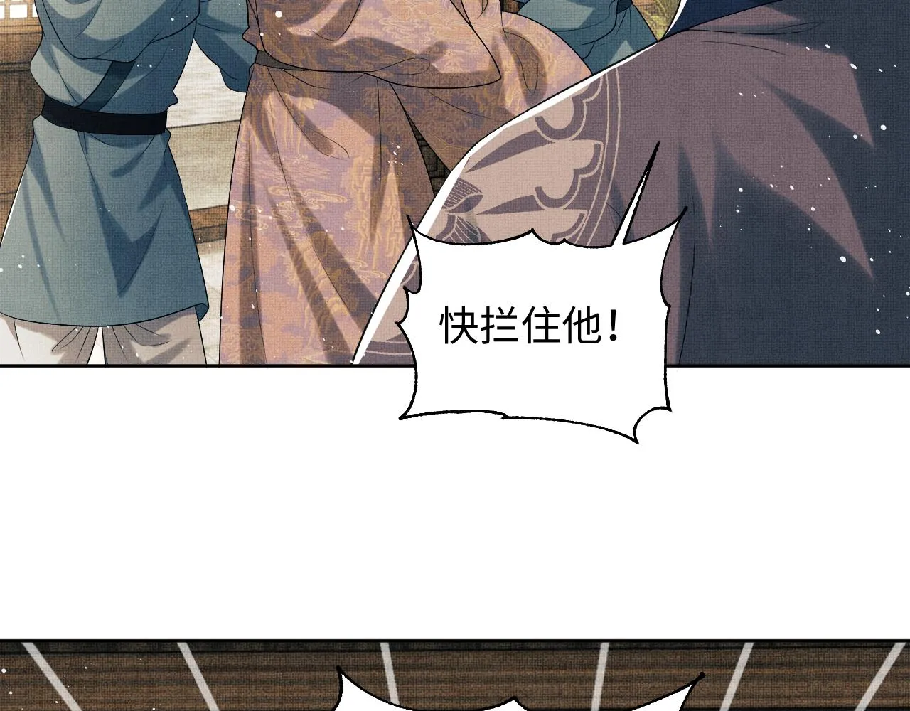 第117话魇症 第65页