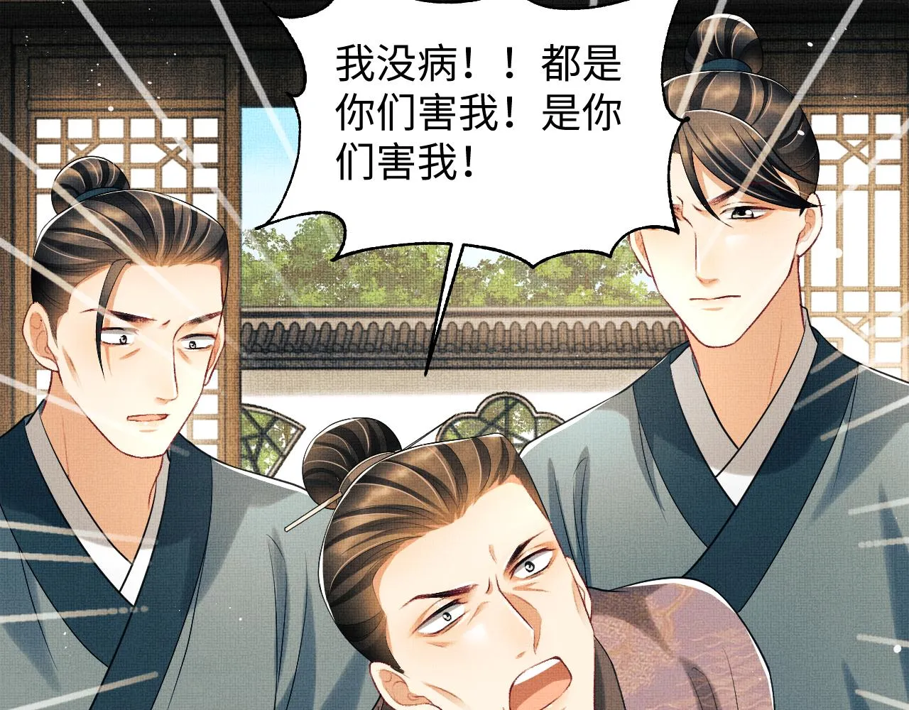 第117话魇症 第66页