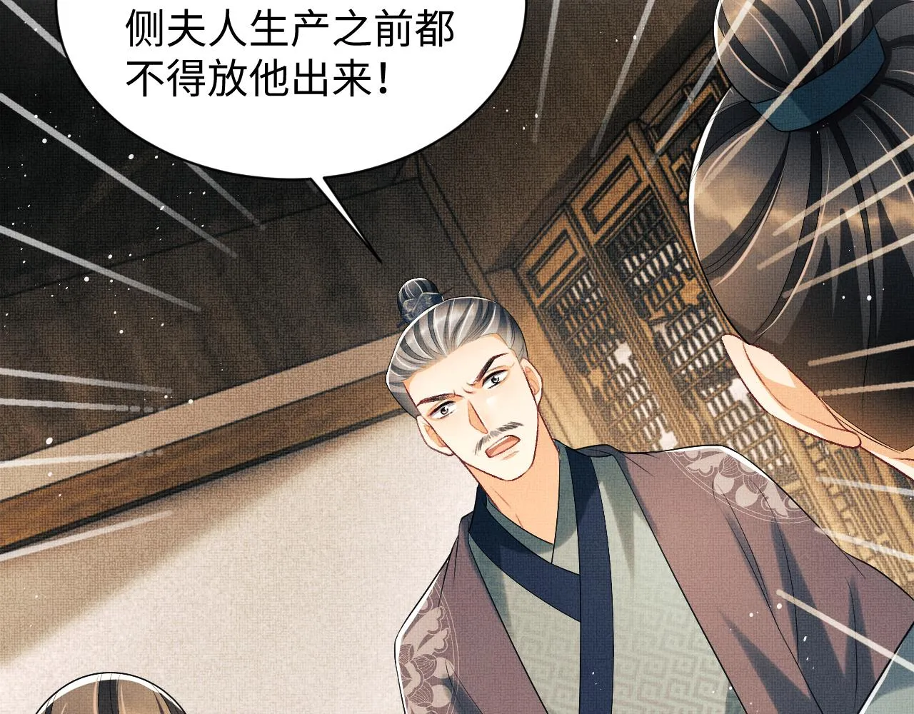 第117话魇症 第70页