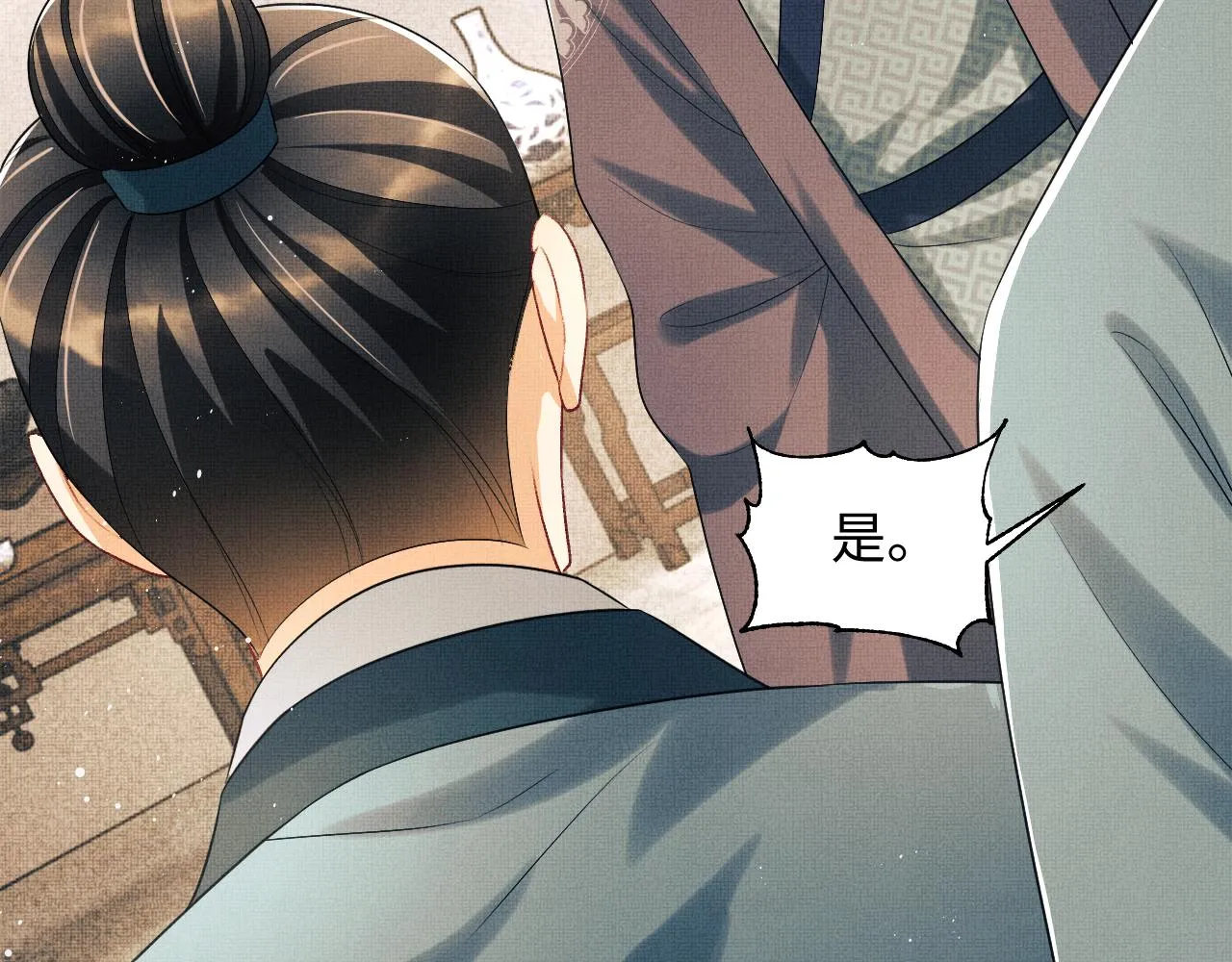 第117话魇症 第71页