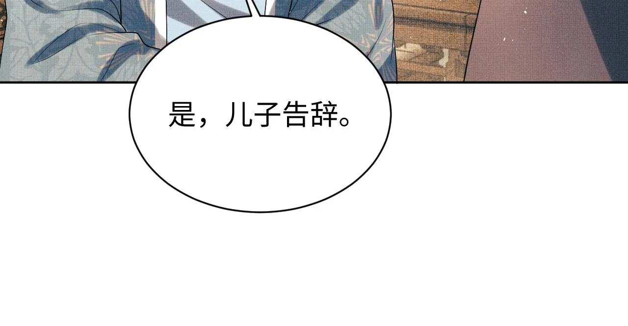 第117话魇症 第74页