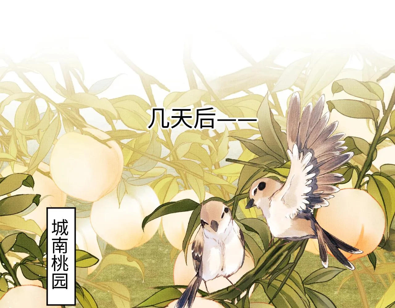 第117话魇症 第75页