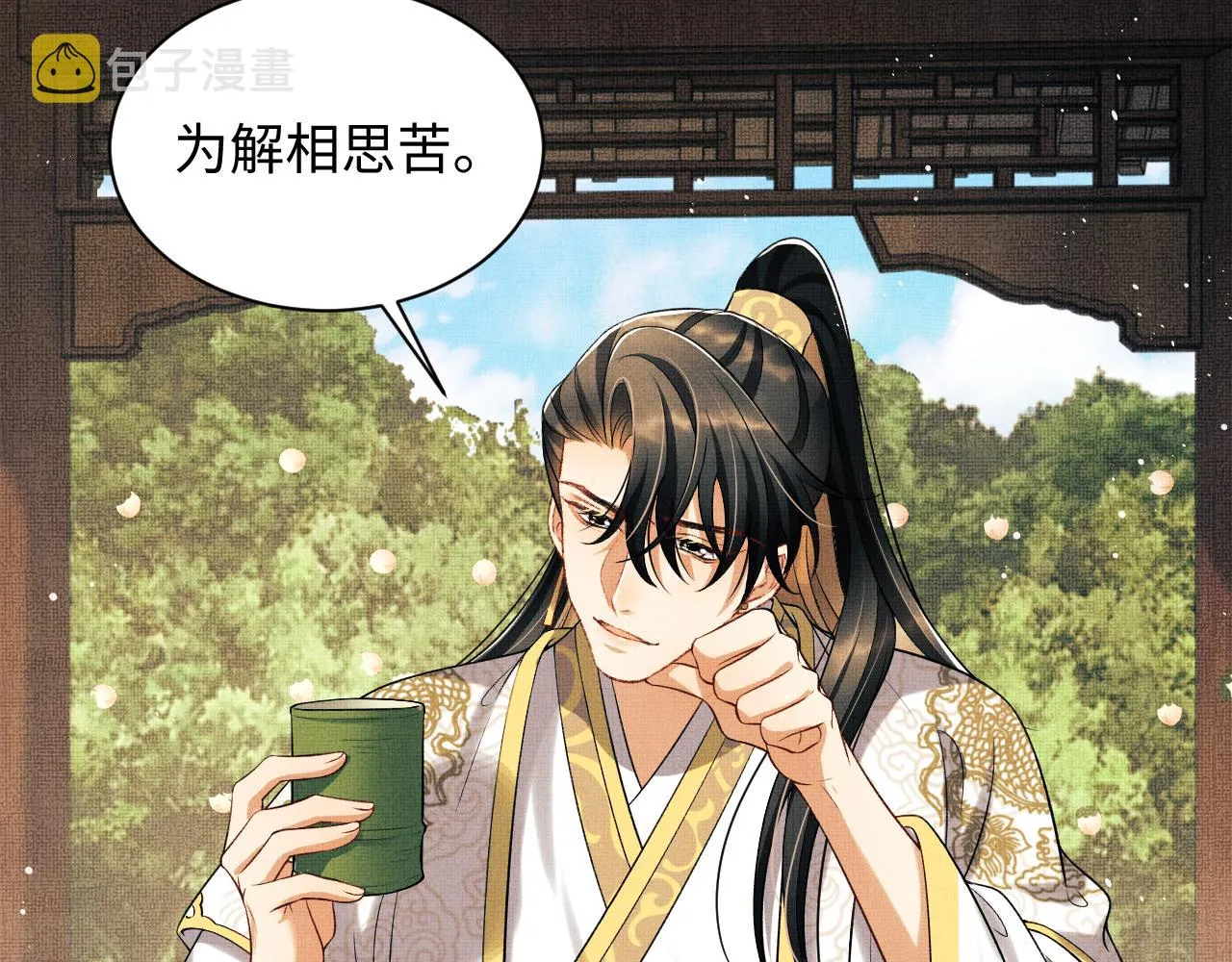 第117话魇症 第79页