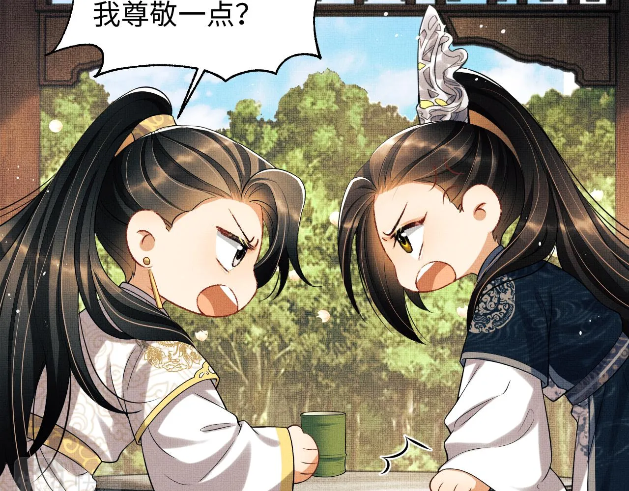 第117话魇症 第82页