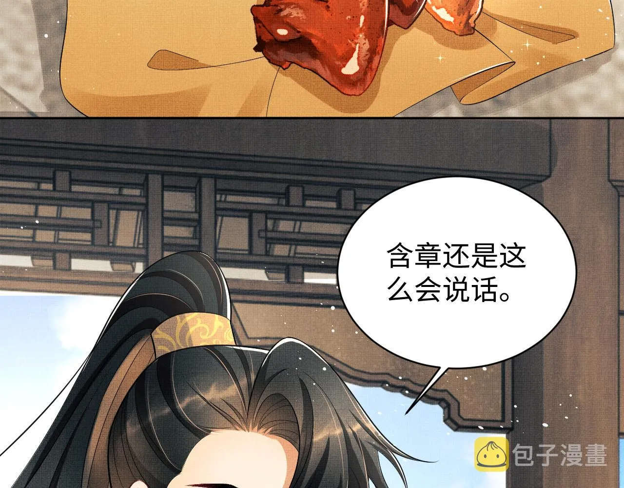第117话魇症 第89页