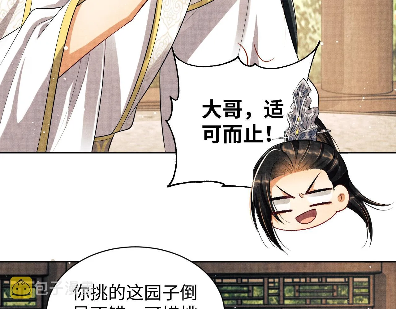 第117话魇症 第91页