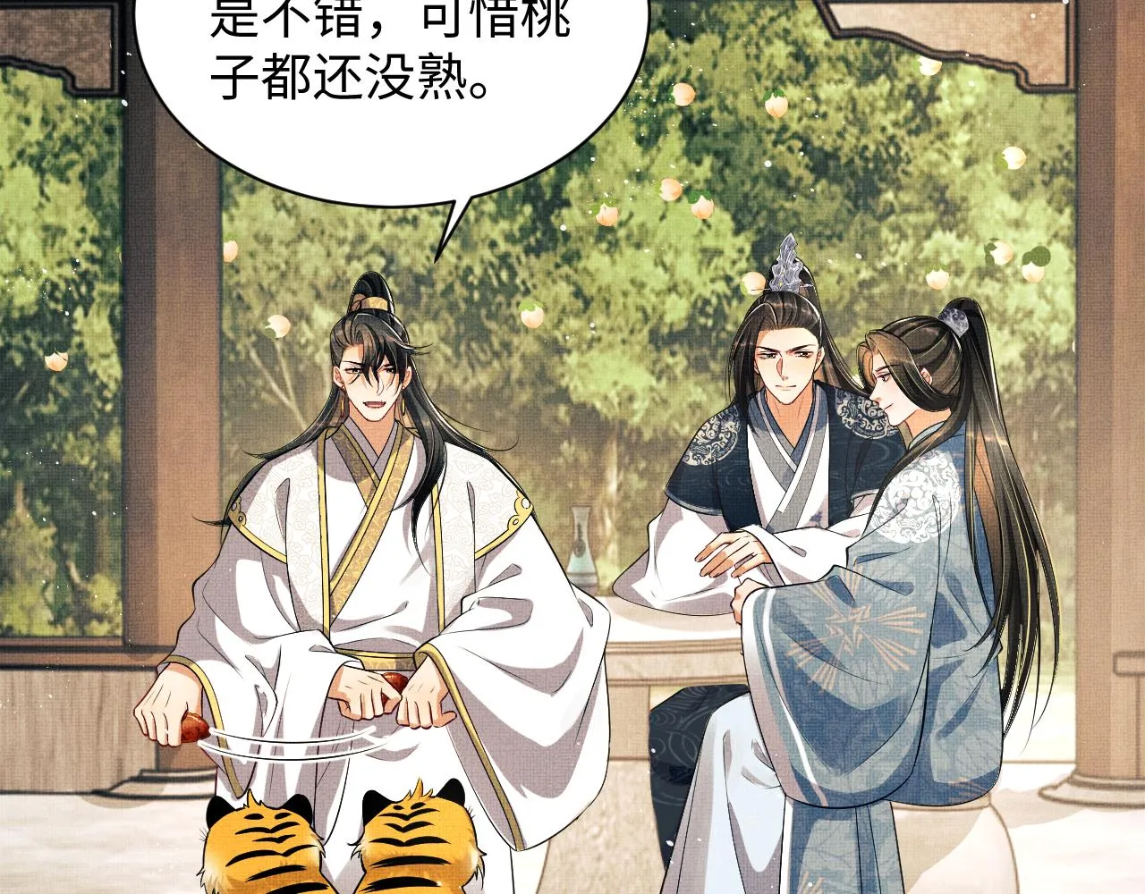 第117话魇症 第92页