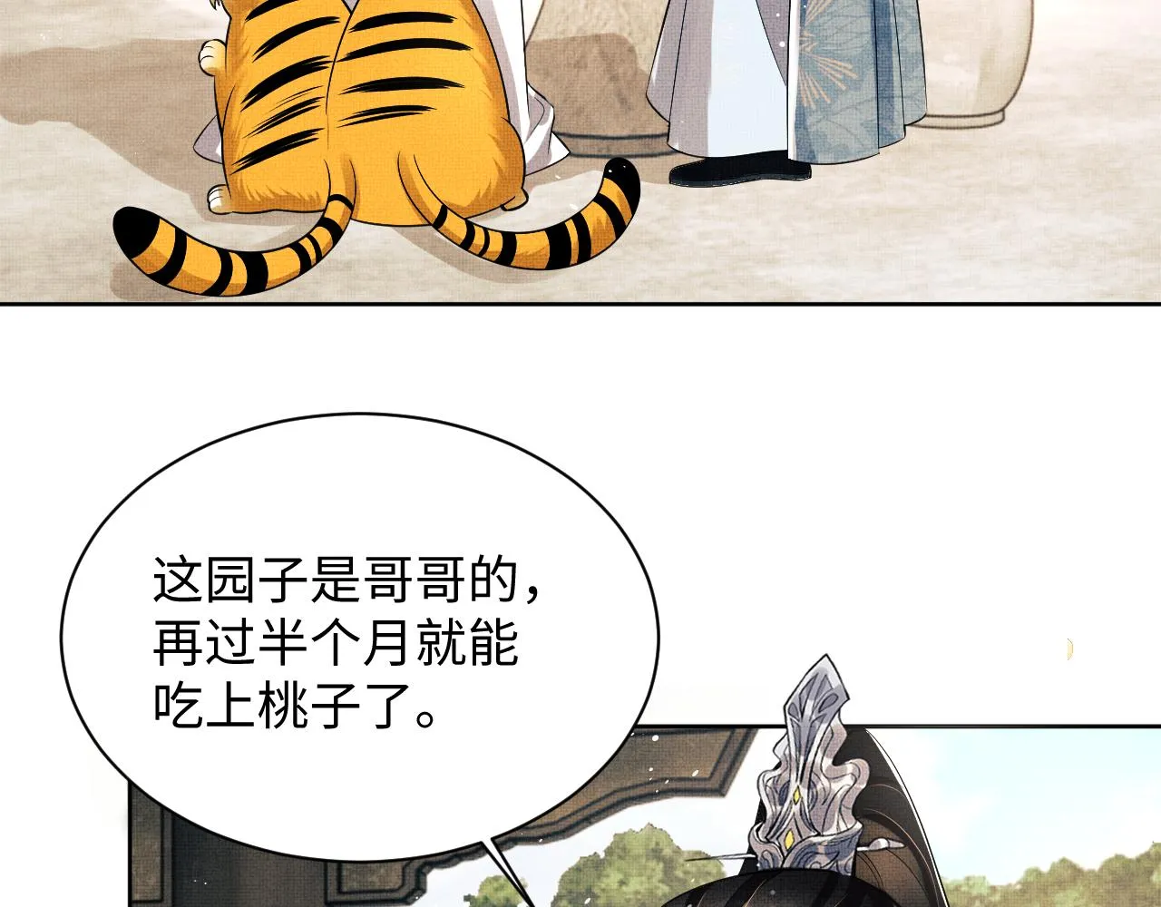 第117话魇症 第93页