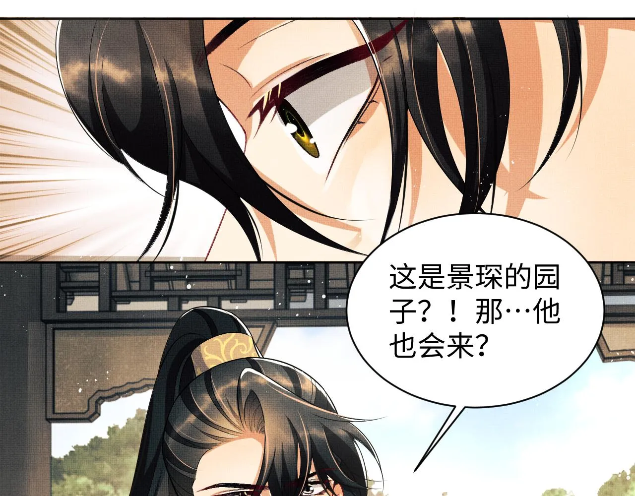 第117话魇症 第95页