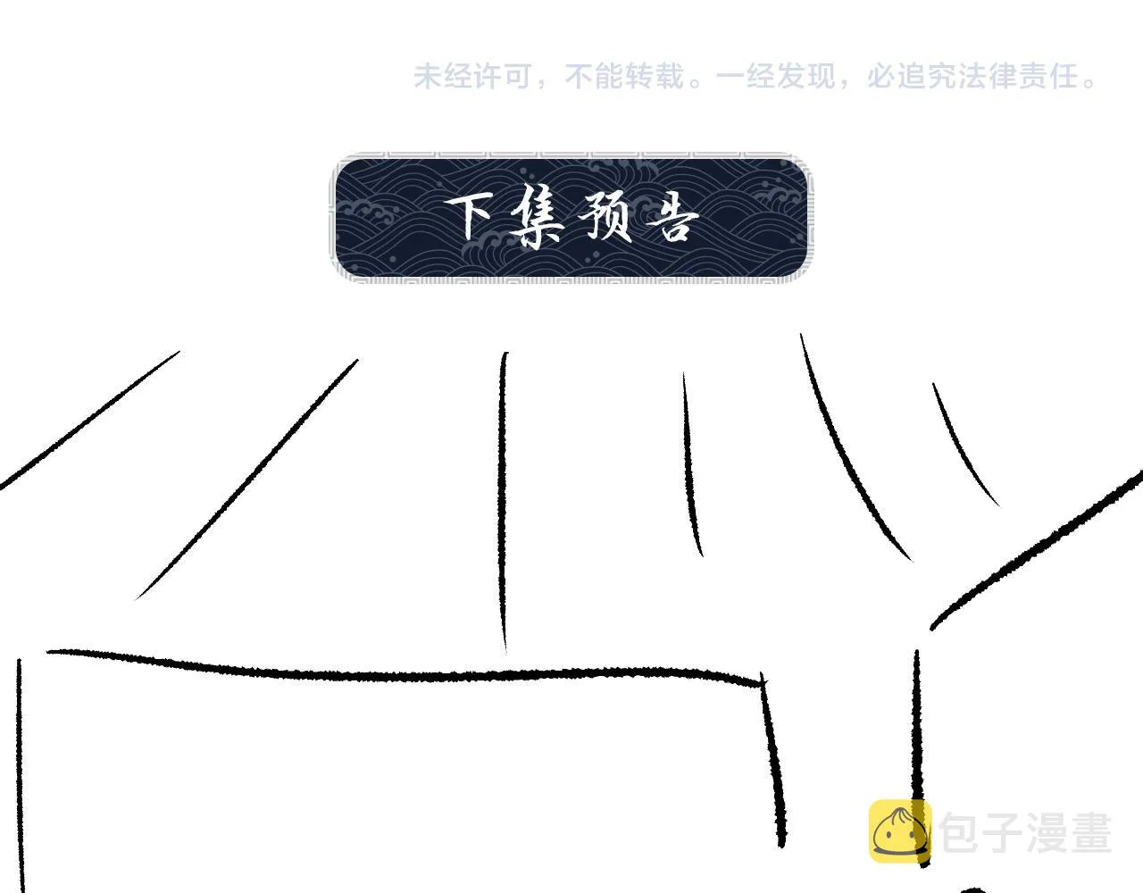 第117话魇症 第98页