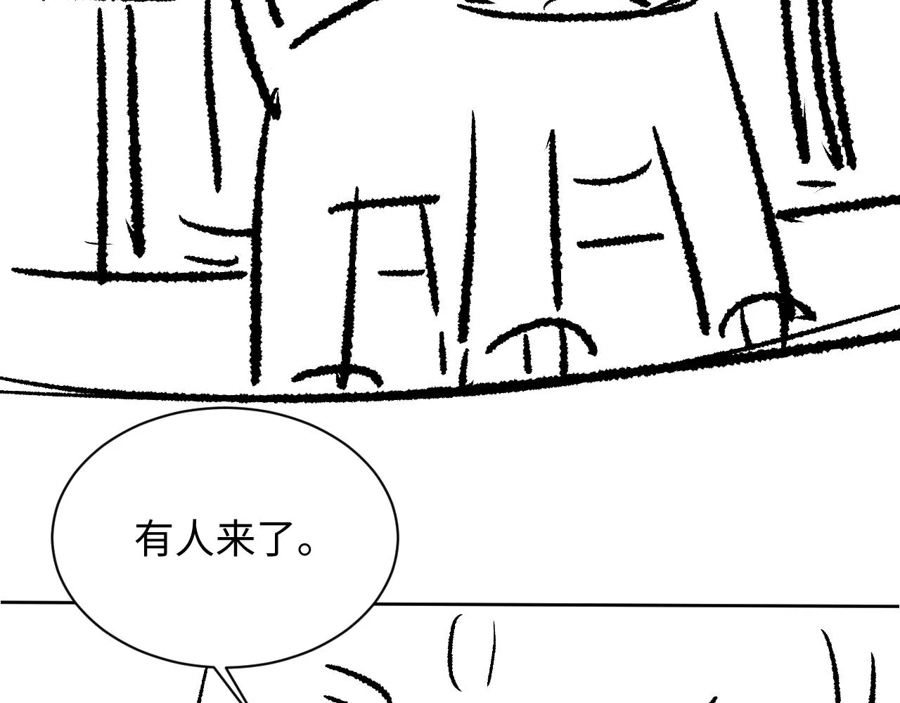 第117话魇症 第100页