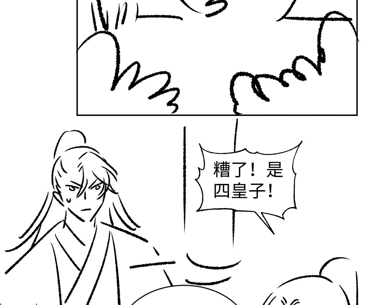 第117话魇症 第103页