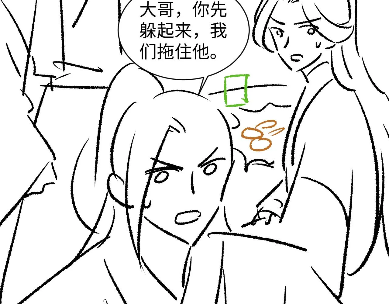 第117话魇症 第104页