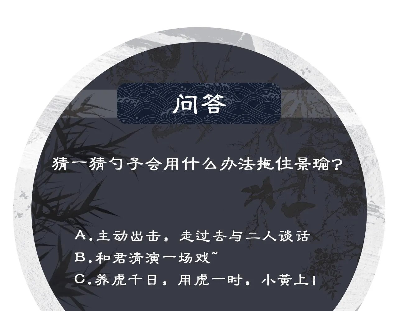 第117话魇症 第106页
