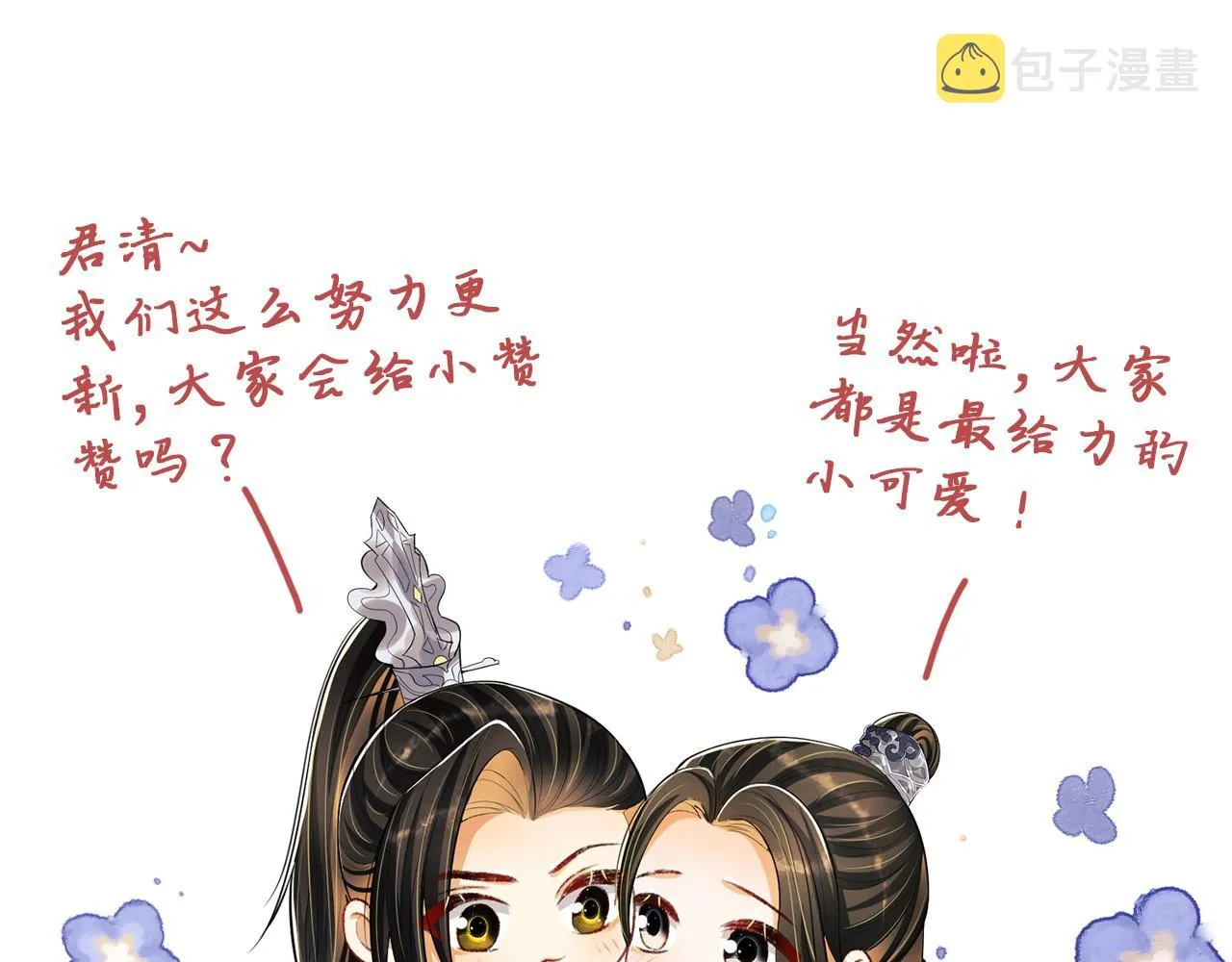 第117话魇症 第108页