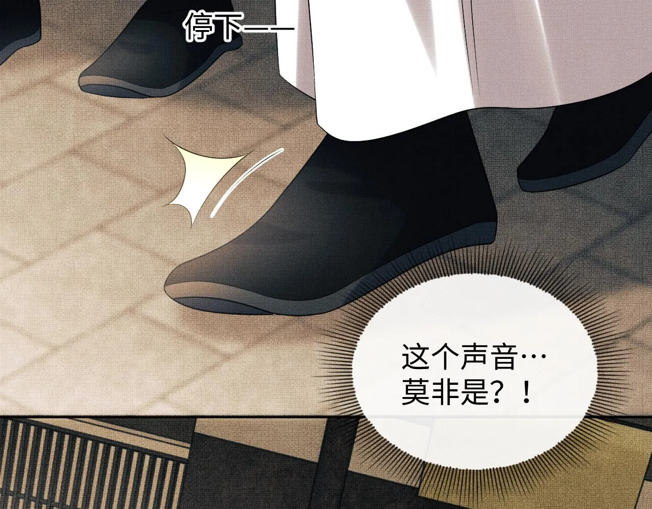 第116话玉佩 第2页