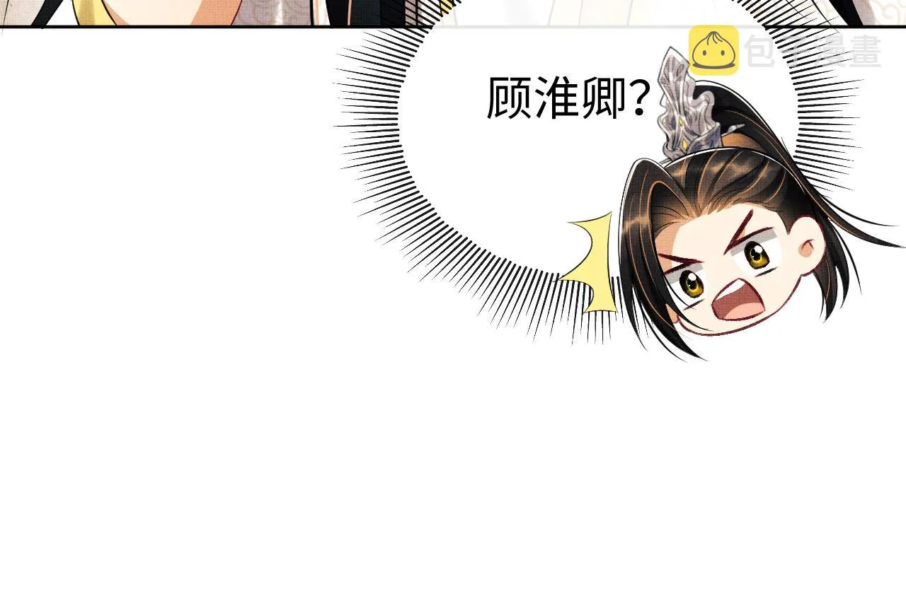 第116话玉佩 第7页