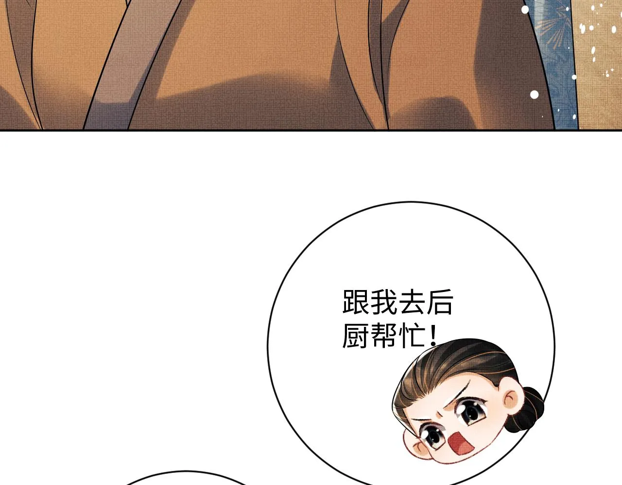 第116话玉佩 第21页