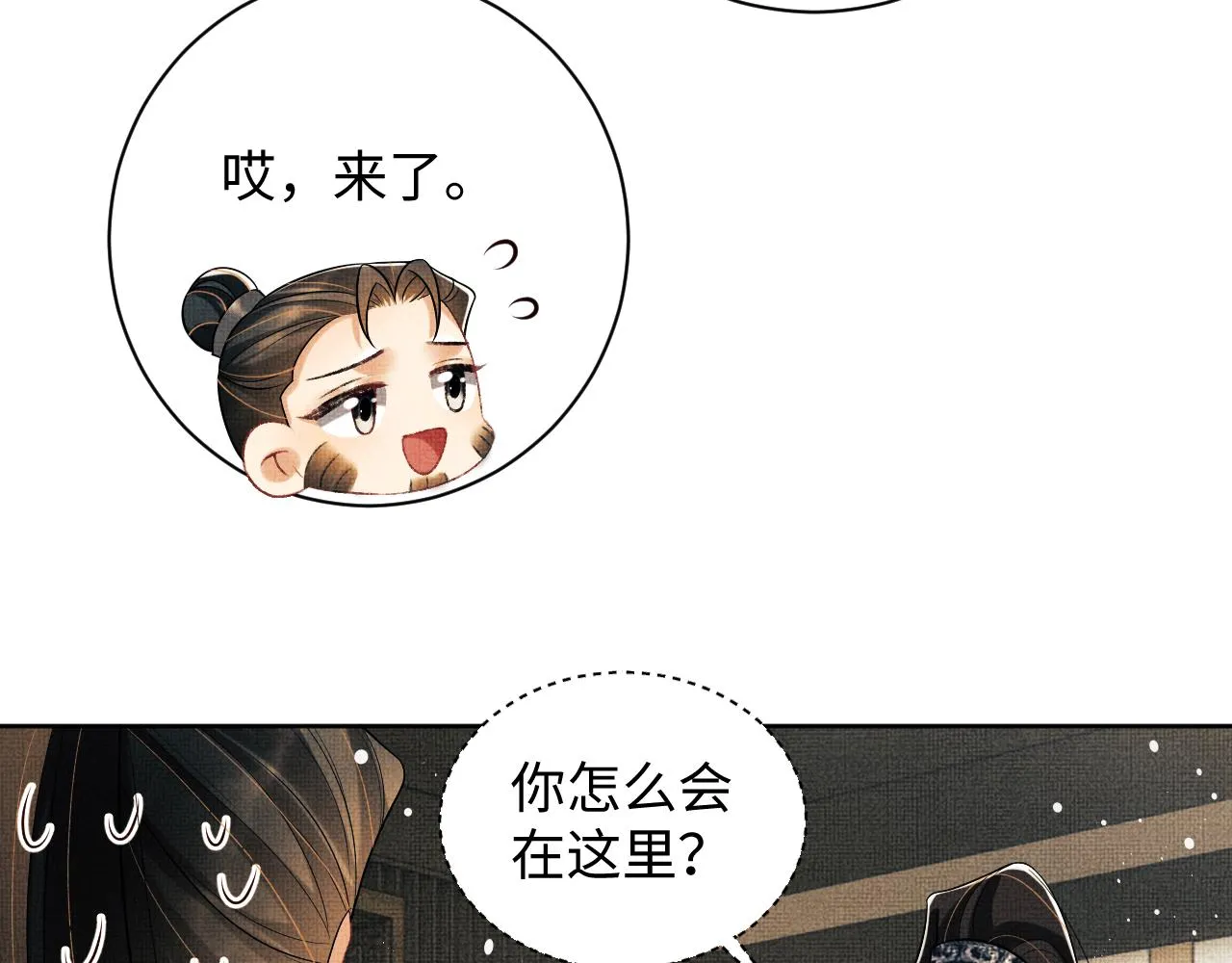 第116话玉佩 第22页
