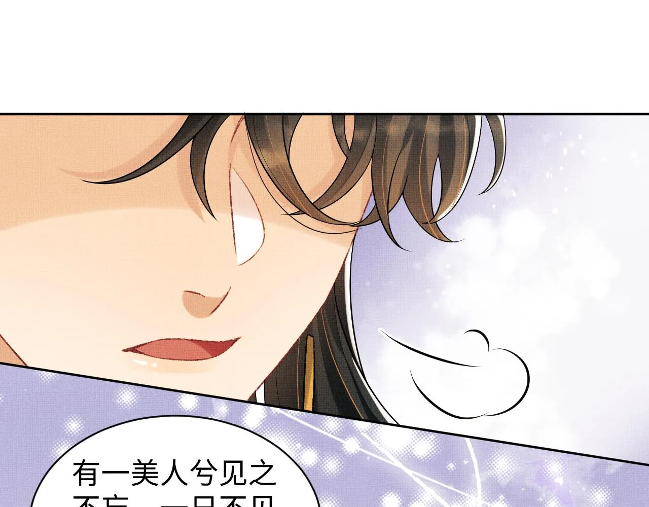 第116话玉佩 第24页