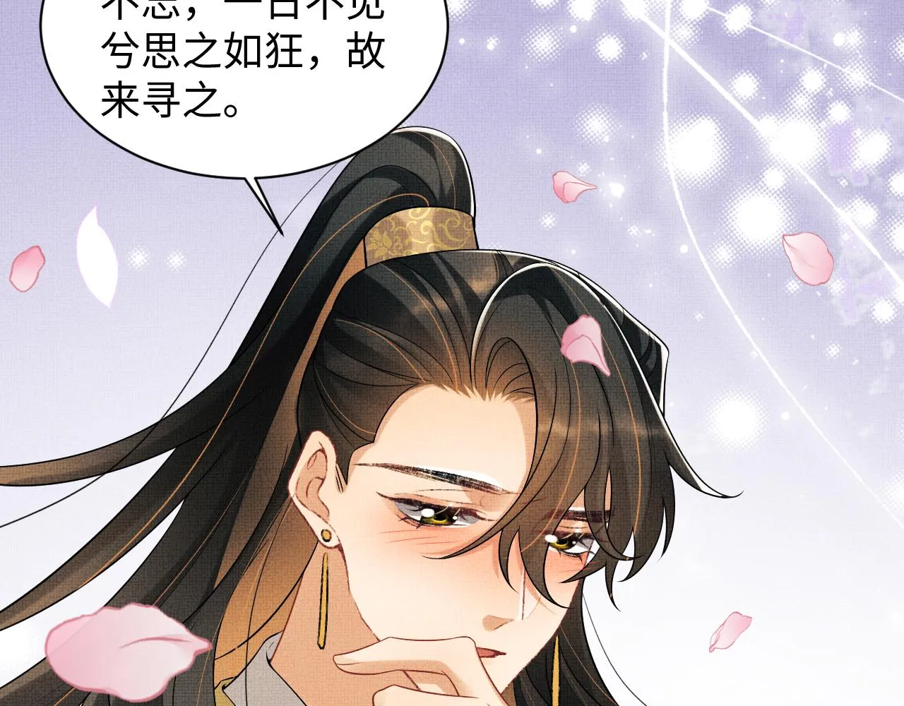 第116话玉佩 第25页