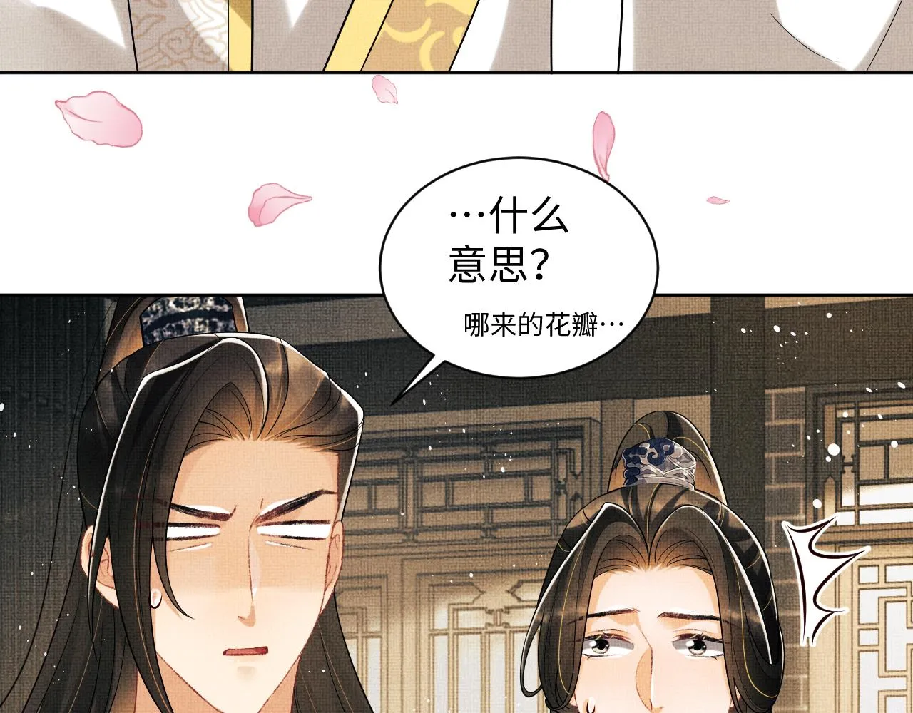 第116话玉佩 第27页