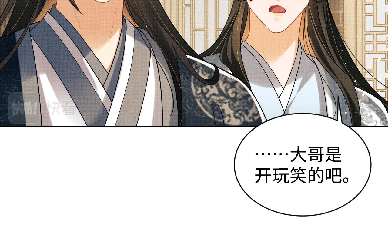 第116话玉佩 第28页