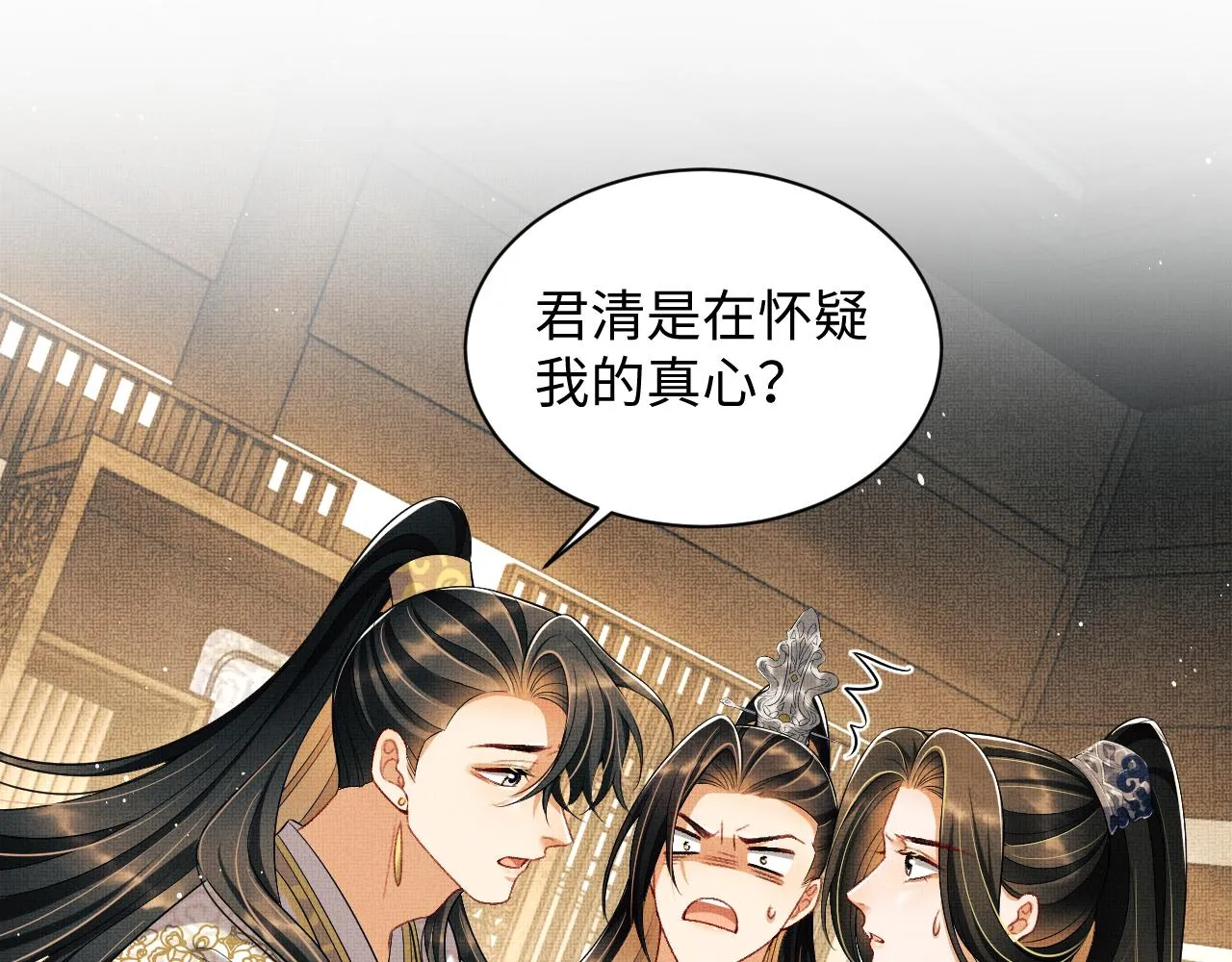 第116话玉佩 第29页