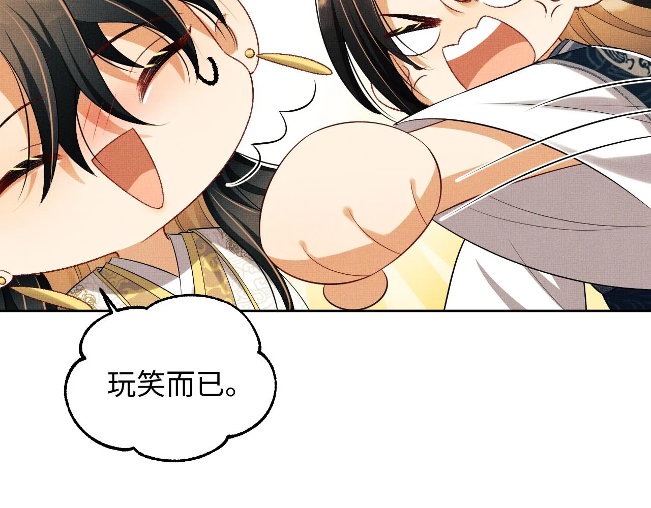 第116话玉佩 第32页