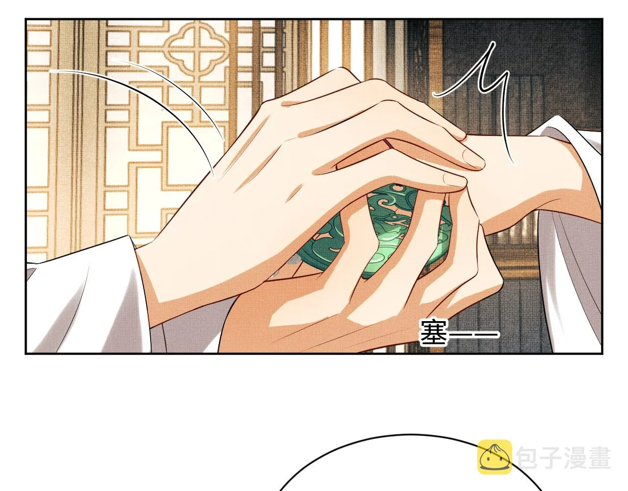 第116话玉佩 第33页