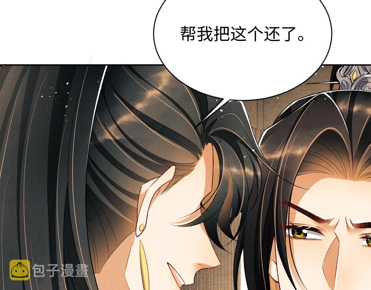 第116话玉佩 第34页