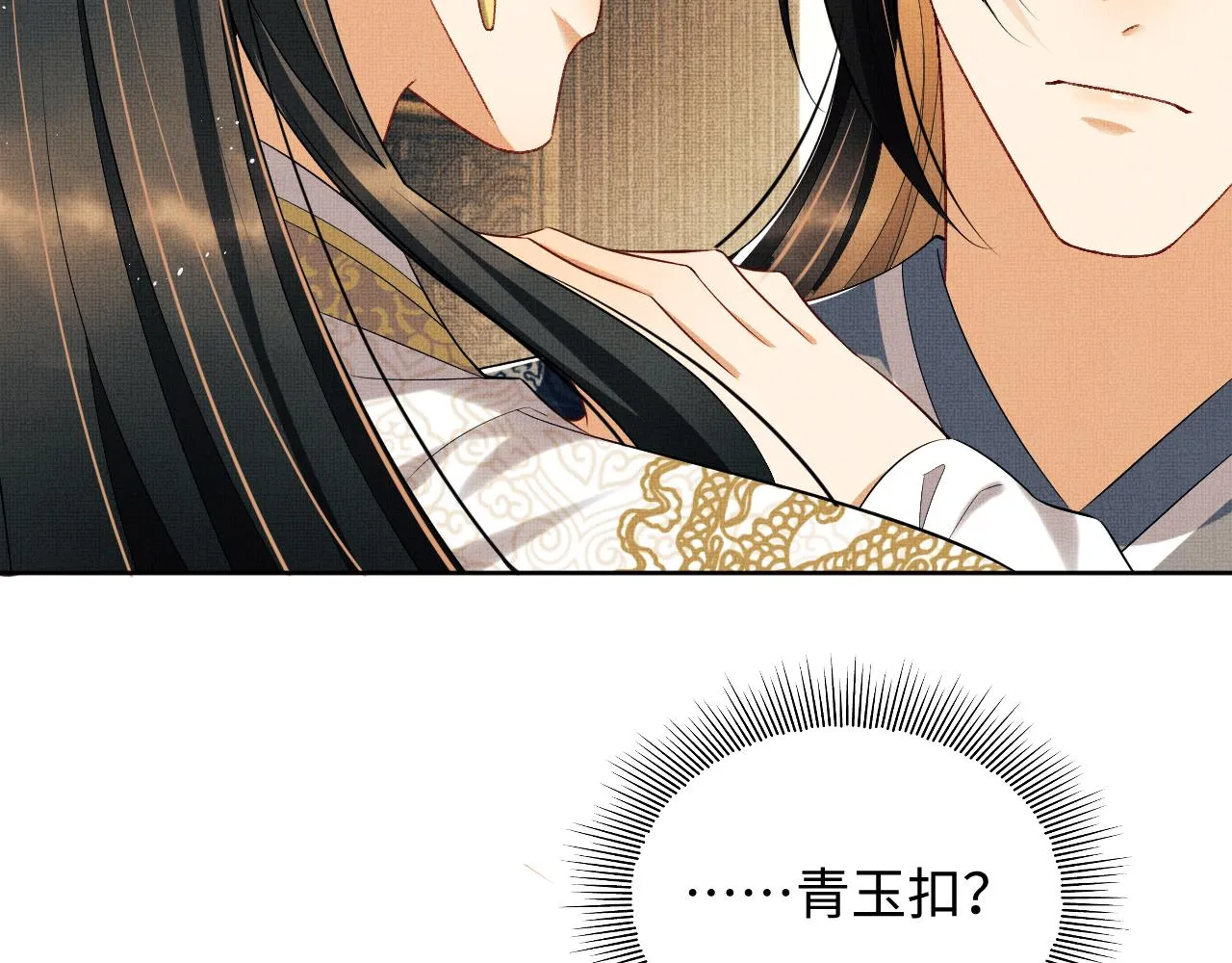 第116话玉佩 第35页