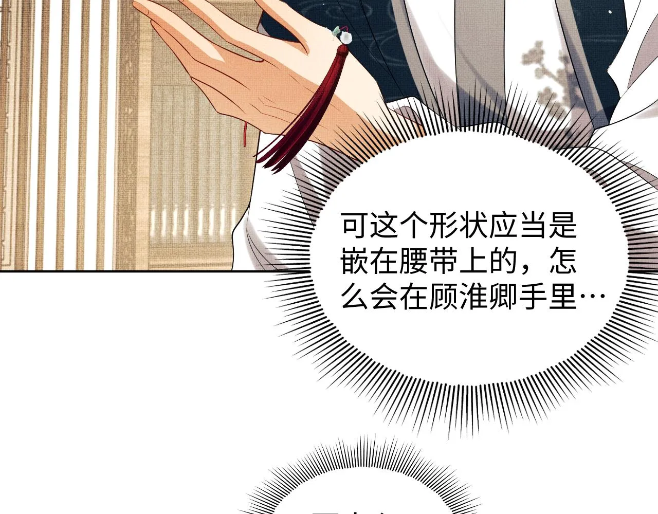 第116话玉佩 第38页