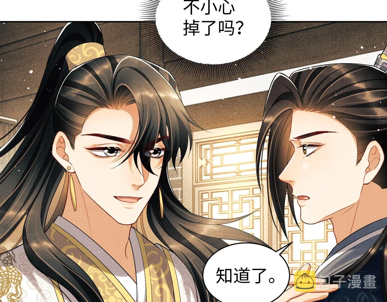 第116话玉佩 第39页