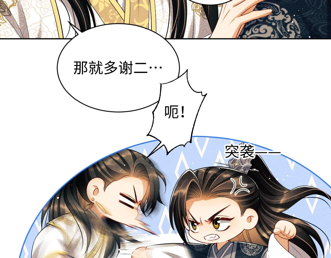 第116话玉佩 第40页