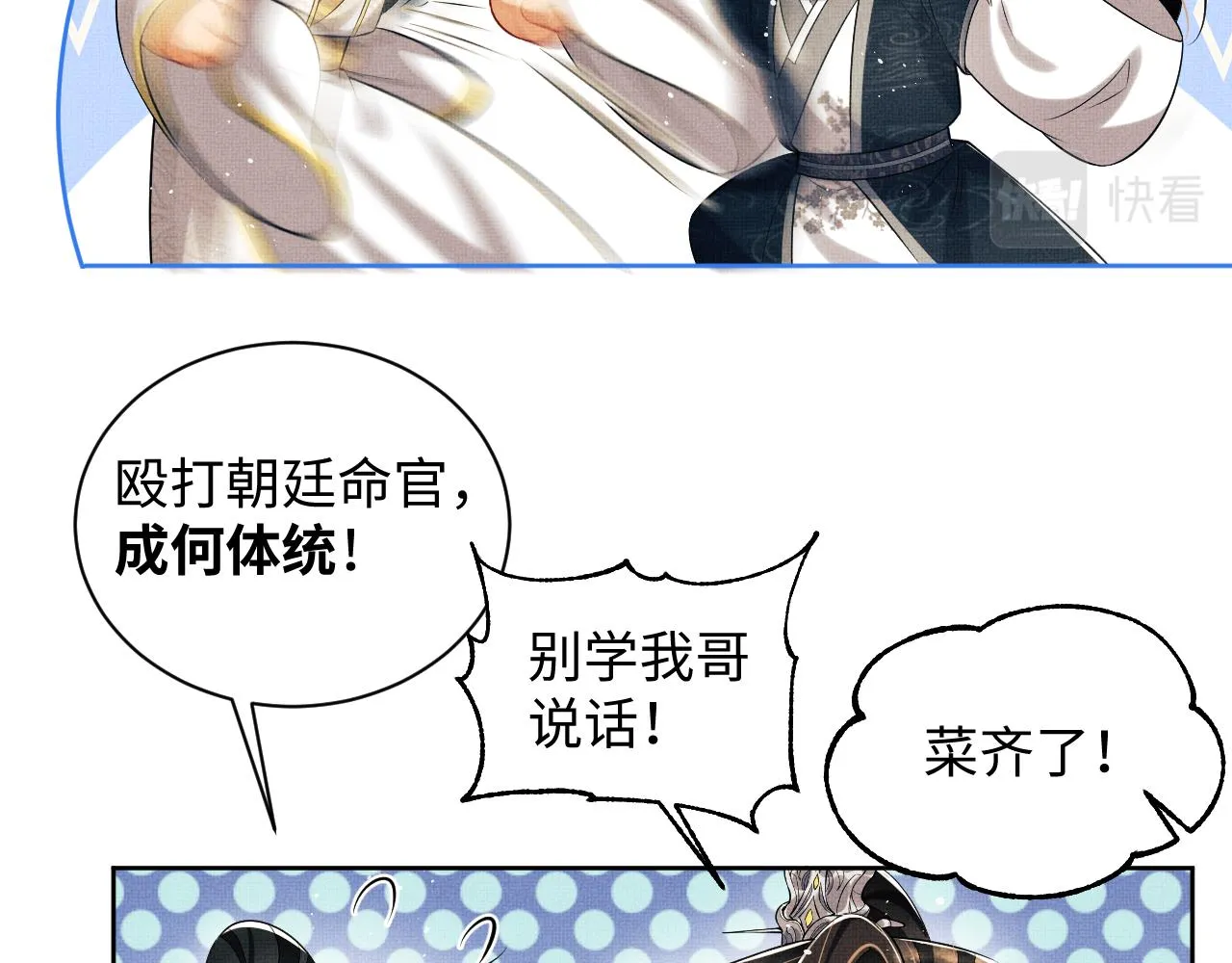 第116话玉佩 第41页