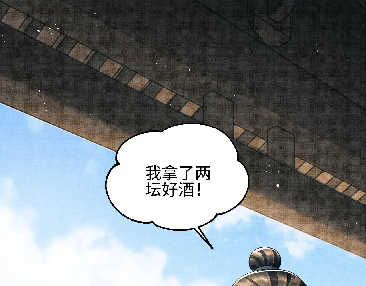 第116话玉佩 第43页